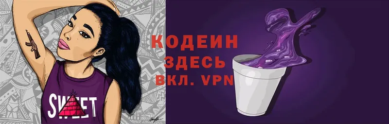 закладка  Красноперекопск  Кодеиновый сироп Lean напиток Lean (лин) 