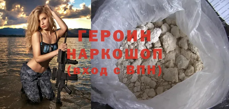 даркнет сайт  Красноперекопск  ГЕРОИН Heroin 