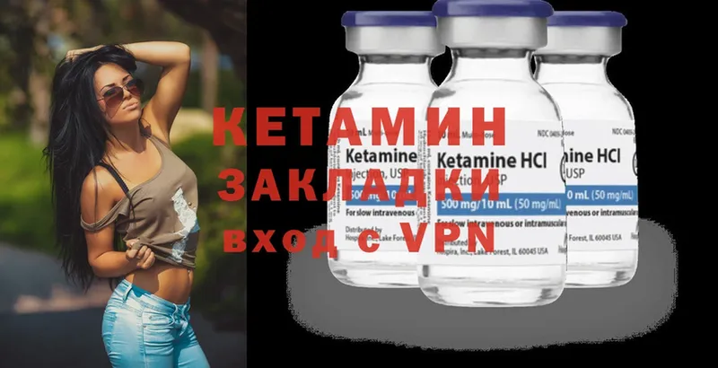 купить   Красноперекопск  КЕТАМИН ketamine 